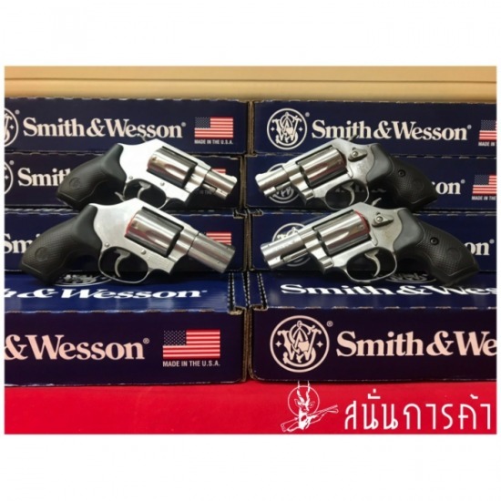 ร้านปืน สนั่นการค้า - Smith&Wesson ปืนสั้น  ขนาด .38 